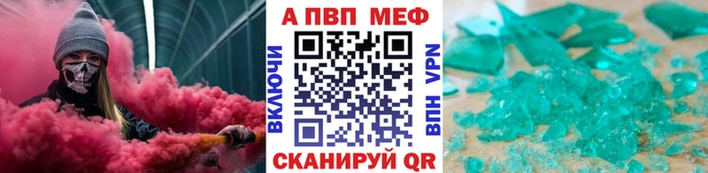 APVP Crystall  как найти закладки  Новоуральск 