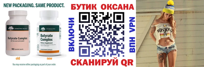 БУТИРАТ BDO 33%  купить   Новоуральск 