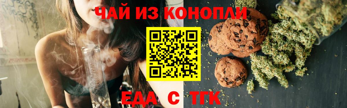 Cannafood марихуана  Вход с VPN  Новоуральск 