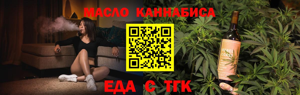 Cannafood конопля Новоуральск
