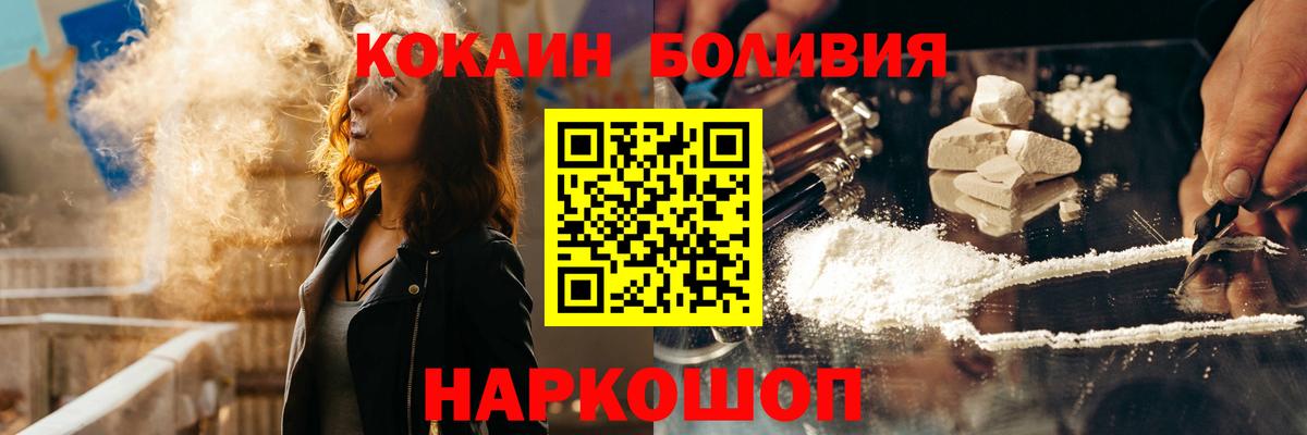 Новоуральск  Кокаин  Cocaine Боливия  Вход с VPN  Кокаин Columbia 