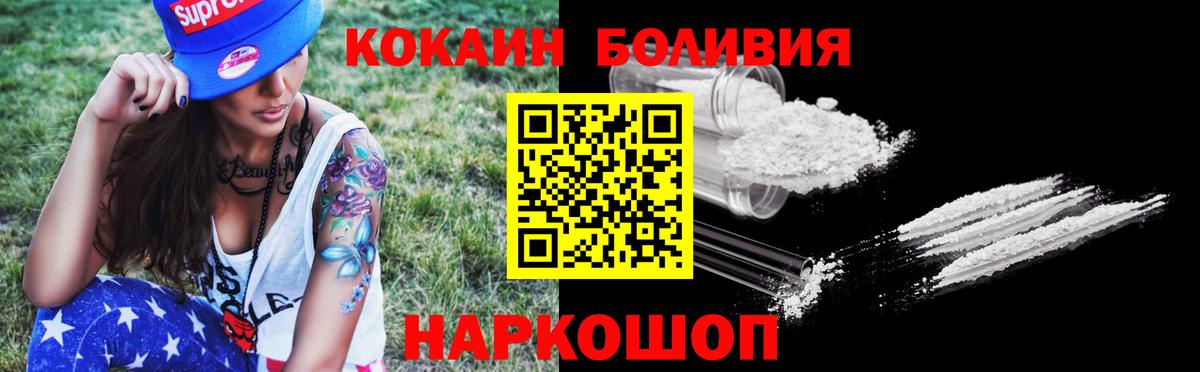 КОКАИН Fish Scale Новоуральск