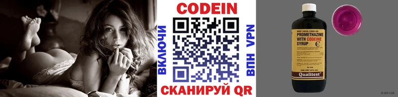 Codein Purple Drank  кракен tor  Новоуральск 