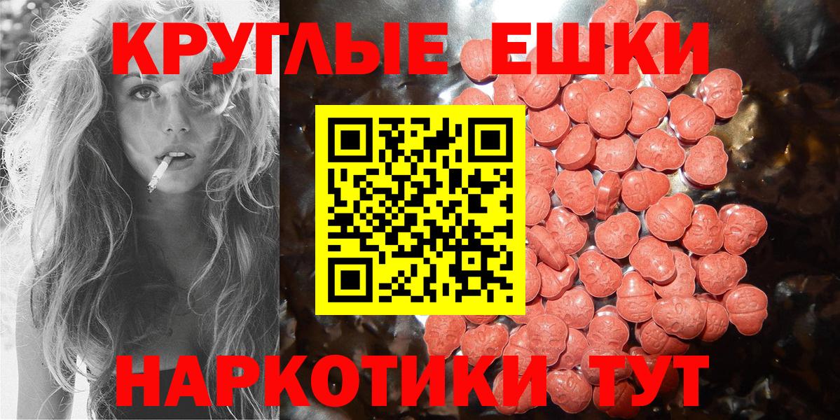Экстази 280мг Новоуральск