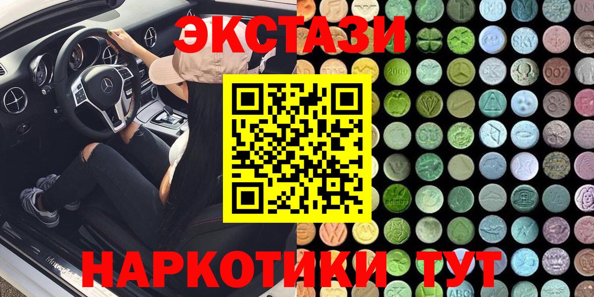 Ecstasy mix  Вход с VPN  Новоуральск  Экстази Cube 