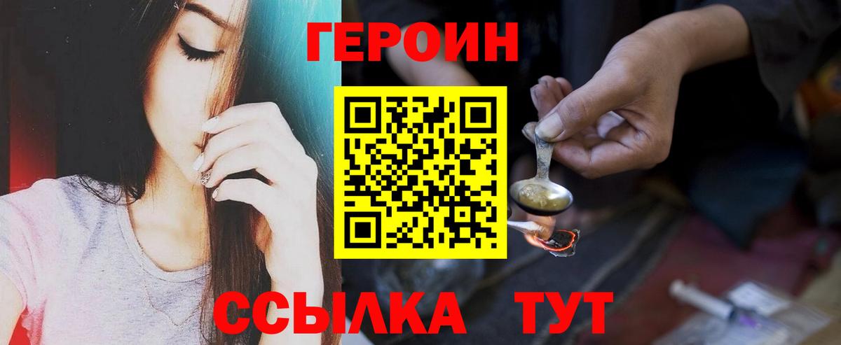 Героин  Вход с VPN  Новоуральск  ГЕРОИН Афган 