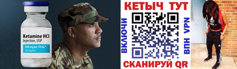 КЕТАМИН VHQ  Новоуральск 