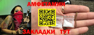 амфетамин Ставрополь