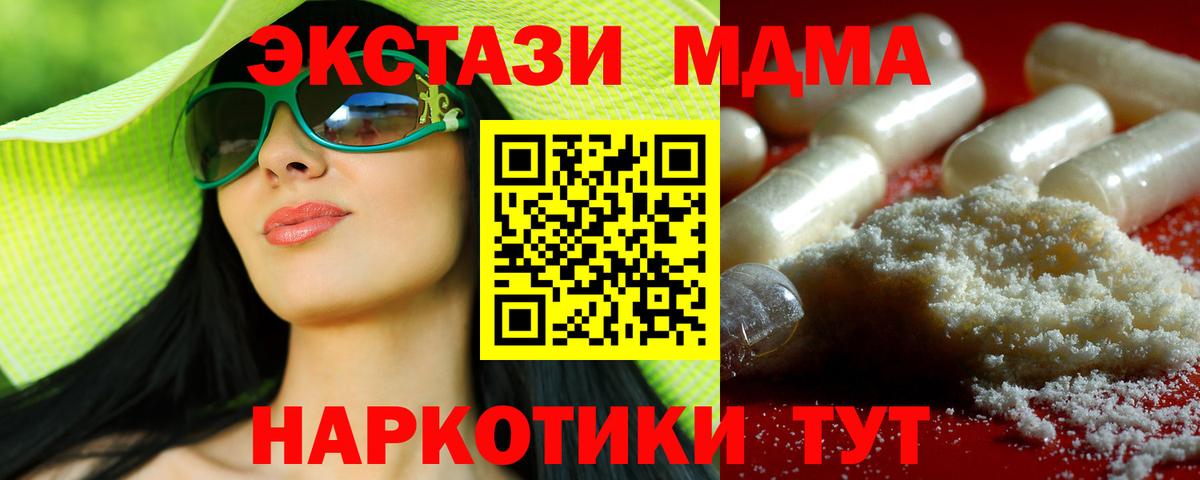 MDMA молли  Вход с VPN  MDMA  Новоуральск 