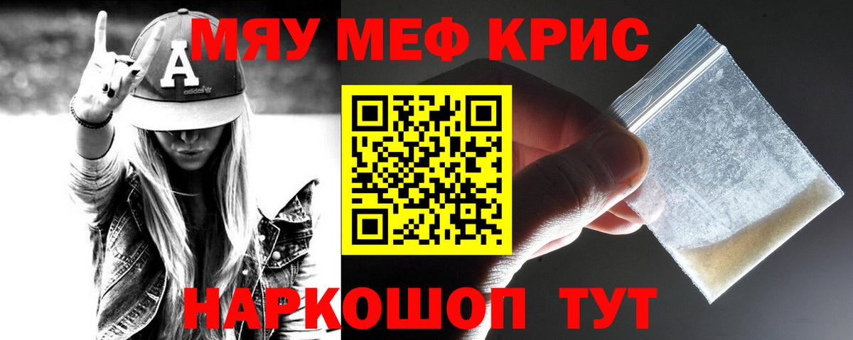 Меф мяу мяу  Новоуральск