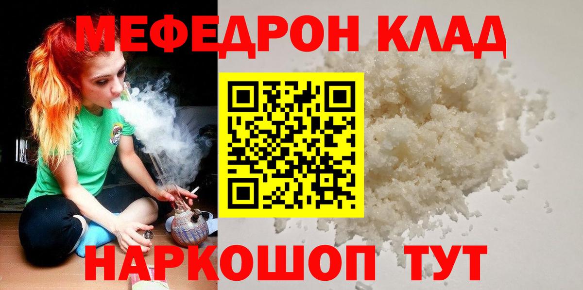 Мефедрон mephedrone  Меф мука  Новоуральск  где продают наркотики  Вход с VPN  Меф  Мефедрон 