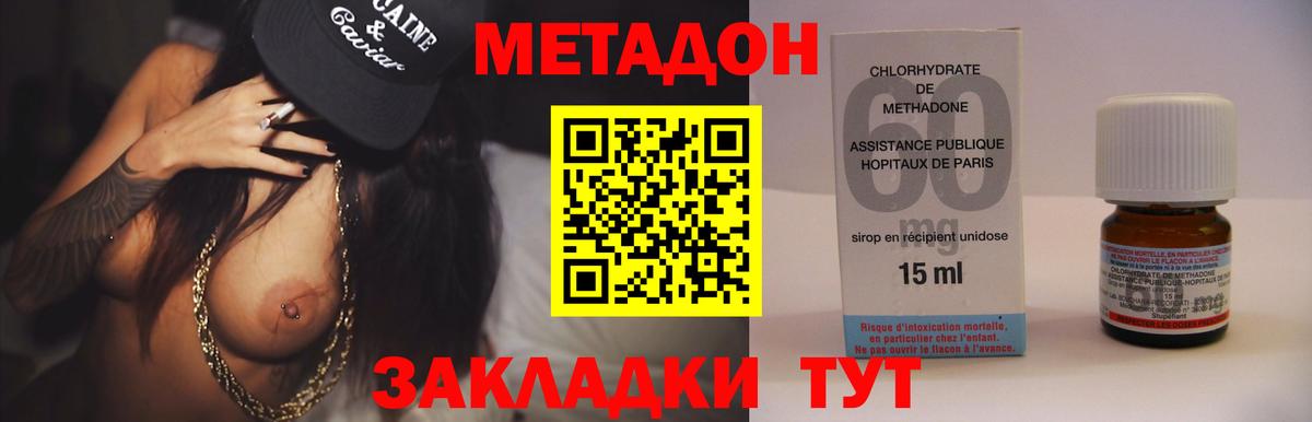Метадон кристалл  Вход с VPN  Новоуральск 