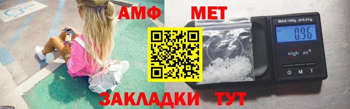 МЕТАМФЕТАМИН витя Новоуральск