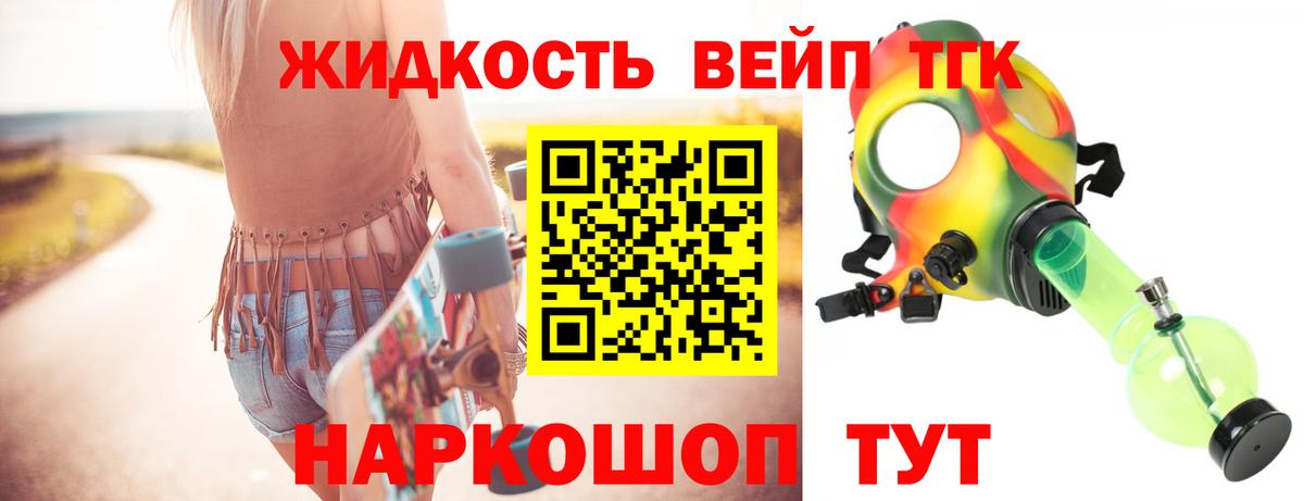 Новоуральск  Дистиллят ТГК THC oil  Вход с VPN  Дистиллят ТГК концентрат 