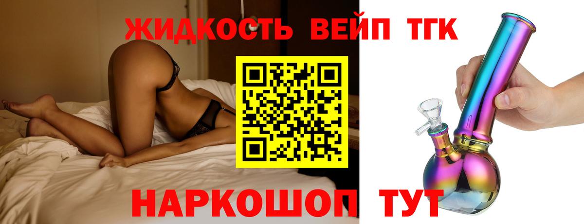 Дистиллят ТГК гашишное масло Новоуральск
